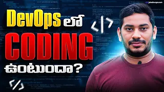 DevOps Engineers ki Coding Avsaram Aa Truth You Must Know DevOps Siva