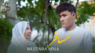 New Hazaragi Song Mujtaba Bina آهنگ جدید هزارگی مسافر مجتبی بینا 