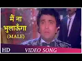 Lagu Main Na Bhulaoonga (Male) | Inteha Pyar Ki (1992) | Rishi Kapoor | Rukhsar | Suresh Wadkar Hits