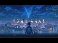 ----小男孩樂團----  {我想要擁有你} _影后插曲_