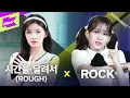 Download Lagu 시간을 달려서(Rough) X ROCK｜벅차오르는 애니메이션 한 편을 보는 듯한 첫사랑(CSR)의 퍼포먼스｜여자친구(GFRIEND)｜Choreography｜Performance X