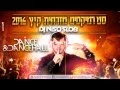 Lagu ♫✭☆ Dj Niso Slob סט רמיקסים מזרחית קיץ 2016 ☆✭♫