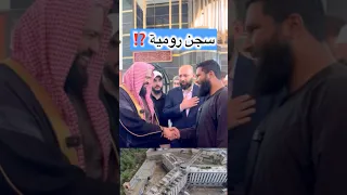 رسالة الشيخ عبد الله المحيسني إلى سجناء رومية أحمد قرقوز 