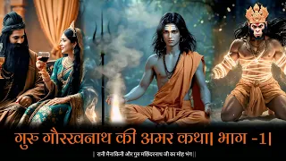 immortal story of guru gorakhnath the story of guru gorakhnath legacyoflions mahakumbh ai