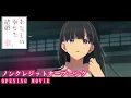 Download Lagu アニメ「わたしの幸せな結婚」第二期 ノンクレジットオープニング｜りりあ。「幸せな約束。」【2025年1月6日(月)より放送開始】