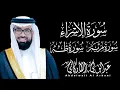 Download Lagu أجمل تلاوات عبد الولي الاركاني مجمعة || سورة الإسراء | سورة مريم | سورة طه