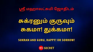  sukran and guru happy or sorrow 