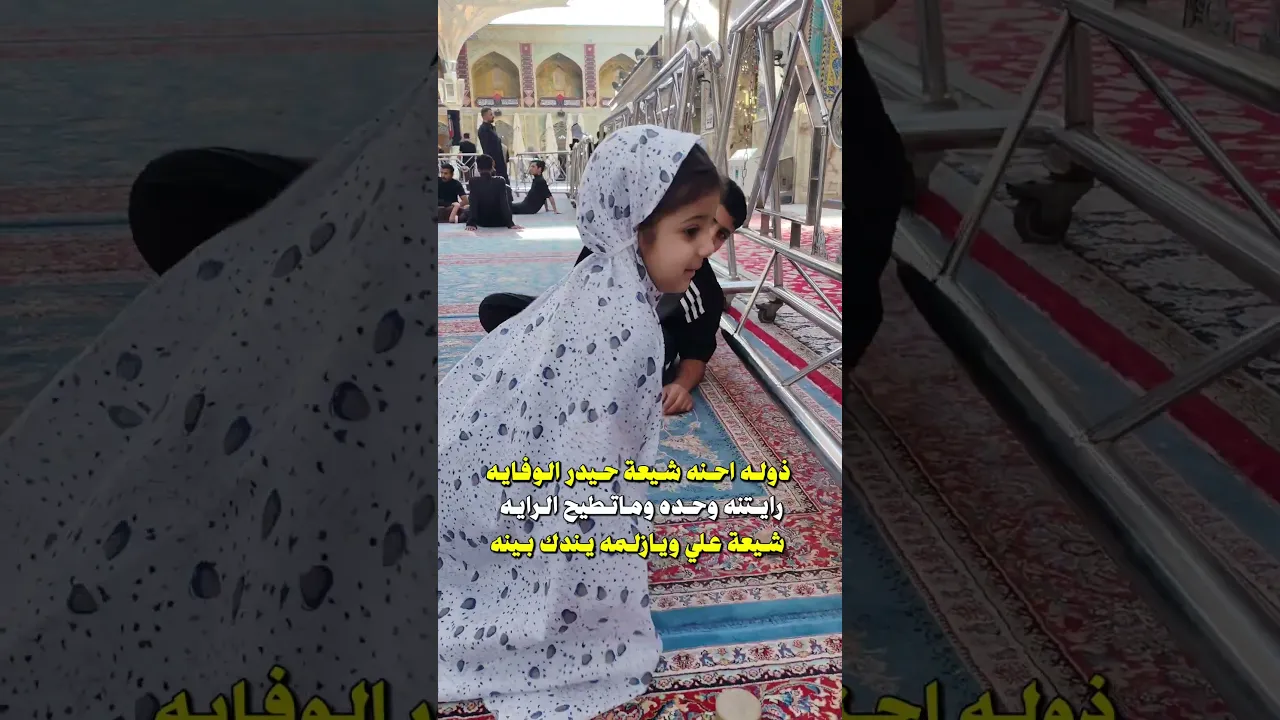 #اصغر فاطميه