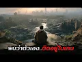 Download Lagu ชายคนหนึ่งใช้ชีวิตมา 30 ปี..ก่อนรู้ว่าตัวเองติดอยู่ในโลกจำลองที่ไม่มีวันหนี!! (สปอยหนัง)