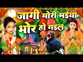 Download Lagu 🌺🥀पारम्परिक सुबह का स्पॆशल गीत 🥀| Bhojpuri Devi Geet 2025 | Navratri Bhakti Song | Devi Geet Pachra
