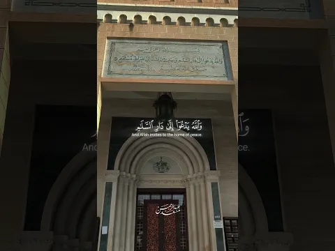 والله يدعوا إلى دار السلام♥️