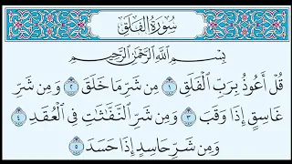 المعوذات مكررة 10 مرات محمود خليل الحصري  المعوذات مكررة 10 مرات محمود خليل الحصري