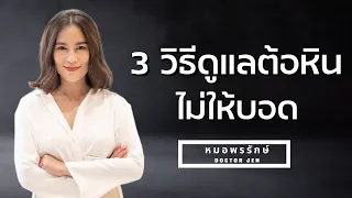 ทำไมการหยอดยาตาให้ตรงเวลาจึงสำคัญสำหรับผู้ป่วยต้อหิน