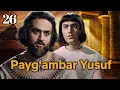 Lagu Yusuf Alayhissalom | 26-qism | O‘zbekcha Diniy Serial