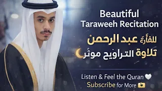 الليلةالماضية أم   القارئ عبدالرحمن مسعد المصلين في صلاة القيام في الإمارات وكانت ليلة روحانية جميلة دندنها