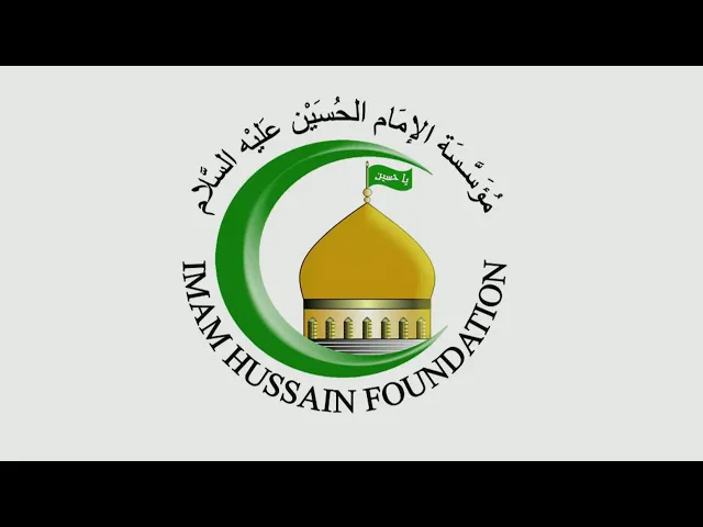 ⁣عيد الأضحى المبارك 1446 - الشيخ همام ناصرالدين