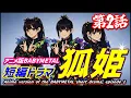Lagu Aflevering 2 van de BABYMETAL anime korte dramaserie \