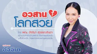 โรคหน้าล้นเกิดจากอะไร และจะป้องกันได้อย่างไร