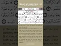 Download Lagu Surah At-Takathur recitation that brings peace to the heart | by Sheikh Ali Jaber