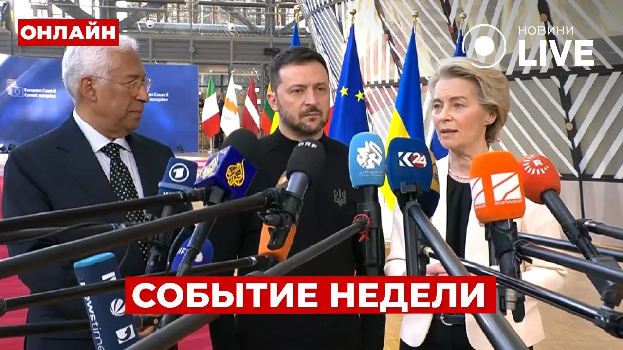Саміт ЄС щодо України та європейської оборони — прямий ефір