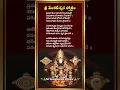 Download Lagu Sri Venkateswara Stotram 🙏🙏 #shorts #trendingshorts