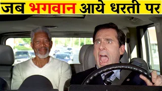 evan almighty explained in hindi 