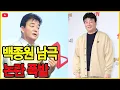 Lagu “백종원 남극 논란 폭발… 숨겨진 한마디에 여론이 뒤집혔다”