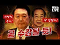 Download Lagu ●7월 1일 화요일 [LIVE] - 뉴스(곽수산,신인규,이광수,김성회,박지원),뻗을레오(김준형,성일광),커뮤니티 특집(민동기,황희두)