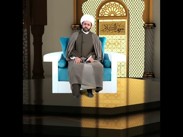⁣الإنسان الصادق يتهم بالكذب - سماحة الشيخ مهدي الطرفي