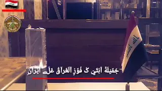 جميلة انتي ك فوز العراق على ايران 