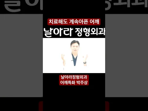 치료해도 계속아픈 어깨통증 원인