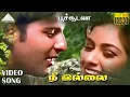 Download Lagu நீ இல்லை HD Video Song | பூச்சூடவா | அப்பாஸ் | சிம்ரன் | சிற்பி