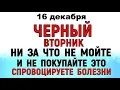 Lagu 16 декабря День Ивана Молчальник Что нельзя делать 16 декабря День Ивана Народные традиции и приметы