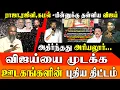 Download Lagu Vijay Campaign in Perambalur, Ariyalur: DMK's Stalin Criticizes TVK | Media Ignores Ilaiyaraaja?