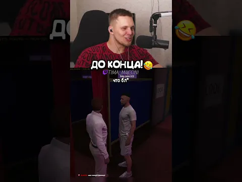 Играю на сервере: downtown🤣Twitch: tima_maconi🔥