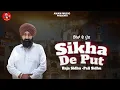 Download Lagu Sikha De Putt || ਸਿੱਖਾਂ ਦੇ ਪੁੱਤ || Raja Sidhu || Pali Sidhu || New Punjabi Song