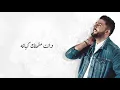 عبدالقادر الأحمد - ما يبيك (حصرياً) | 2019