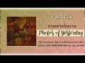 [337] PURPERCH - ภาพถ่ายวันวาน (1920) Photos of Yesterday Ost. Remember Me | Lyrics THAI ROM ENG UKR