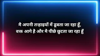 अब मैं खुश रहता हूं क्योंकि मैंने हंसना सीख लिया। Best Motivational Shayari l Hindi Poetry।