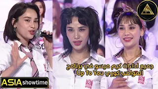           جميع اداءات كيم ميسو في برنامج المواهب كوري دندنها