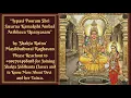 Lagu Aippasi Pooram Sribangaru Kamakshi Ambal Aavirbhava Special Pravasanam | Mayiladuthurai Raghavan