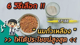 ทำไมการเลือกนมถั่วเหลืองที่เสริมแคลเซียมจึงสำคัญสำหรับผู้สูงอายุ?