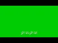 Lagu Layar Hijau (Green Screen) Teks Azan Plus Suara Adzan