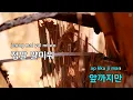 [여자키] 미워 (Ego) - 크러쉬(Crush) (KY.80474) / KY KARAOKE