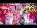 Download Lagu اول يوم في الرحلة💃بدايته ممتعة ( نهايته غير متوقعة😱)