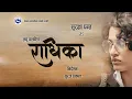 Download Lagu RADHIKA।  Nepali Short Movie । Surakshya Pant, Mukun Bhusal ,Rabindra Jha । Suraj Dhakal ।।