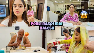 mami ke pehli rasoi me hi ho gaya ghar me kalesh mummy was sad