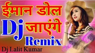 imaan dol jaenge dj mix lalit kumar