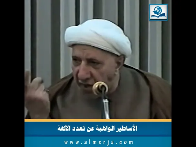 الأساطير الواهية عن تعدد الآلهة