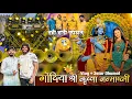 Download Lagu Dahi Handi 😍 Gondia • Shree Krishna Janmashtami 🔥 3star Dhumal • इस साल Crowd तो कई तगडा वाला था 